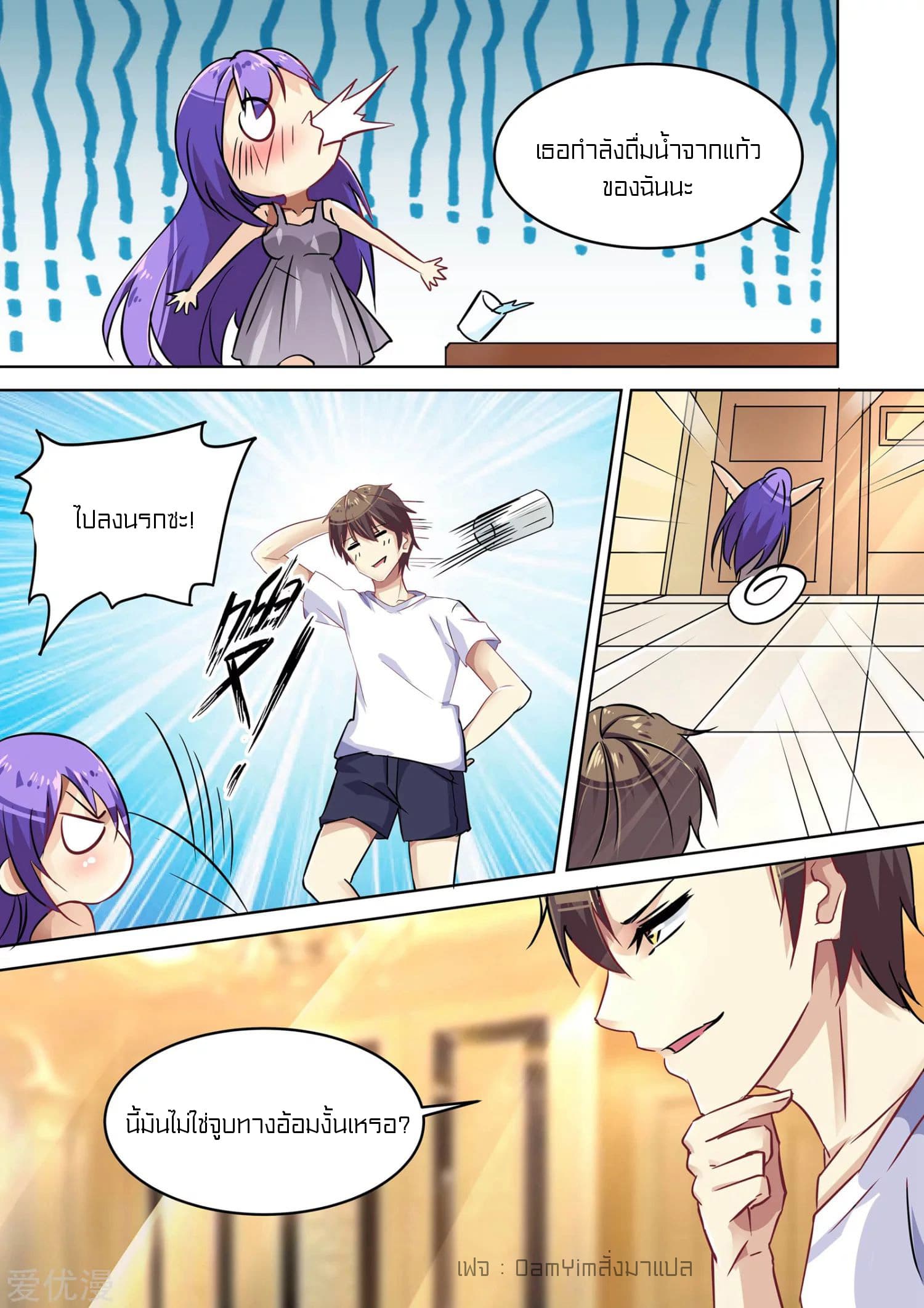 Special Agent Dragon Soul page 13