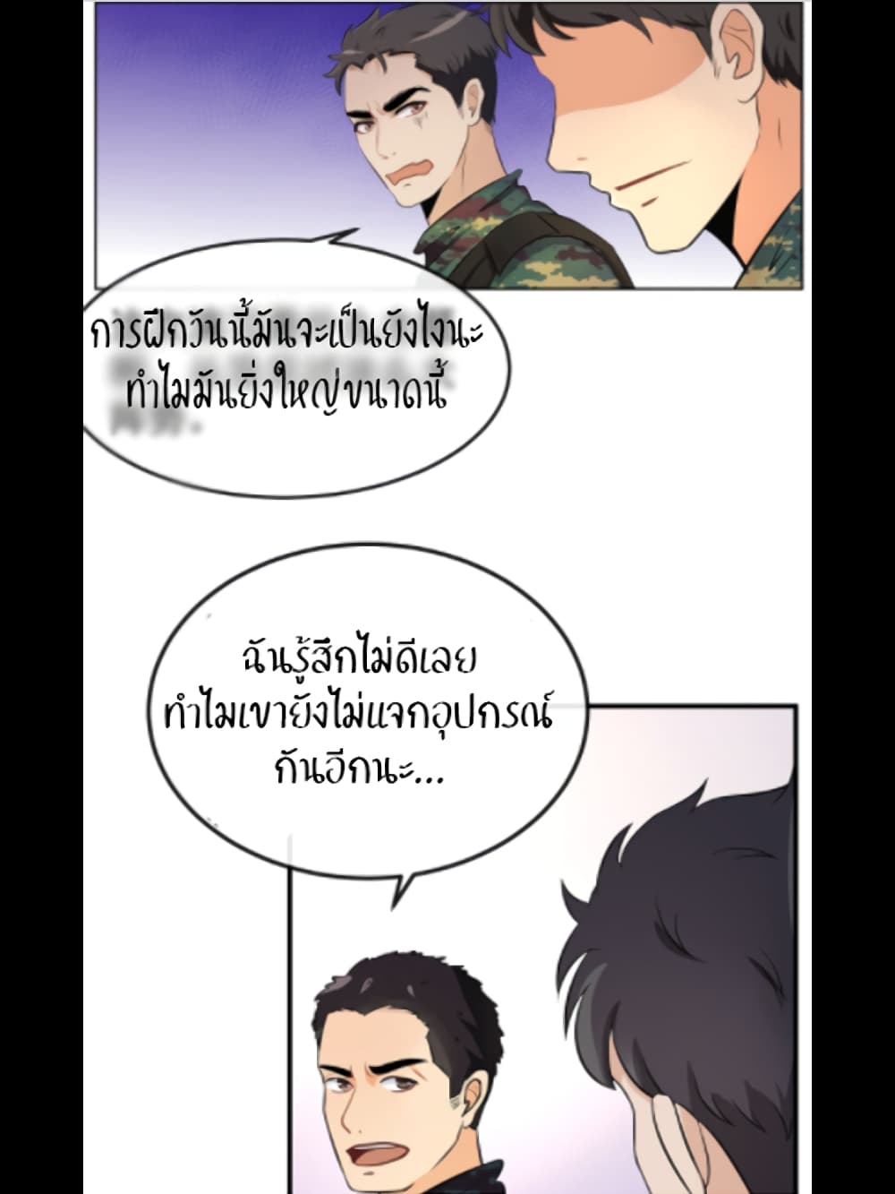 Special Warfare Pioneer page 3