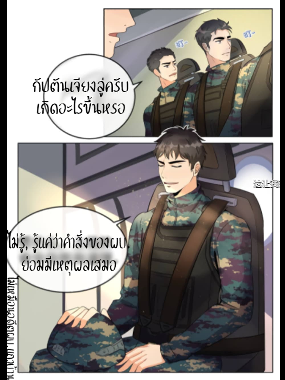 Special Warfare Pioneer page 4