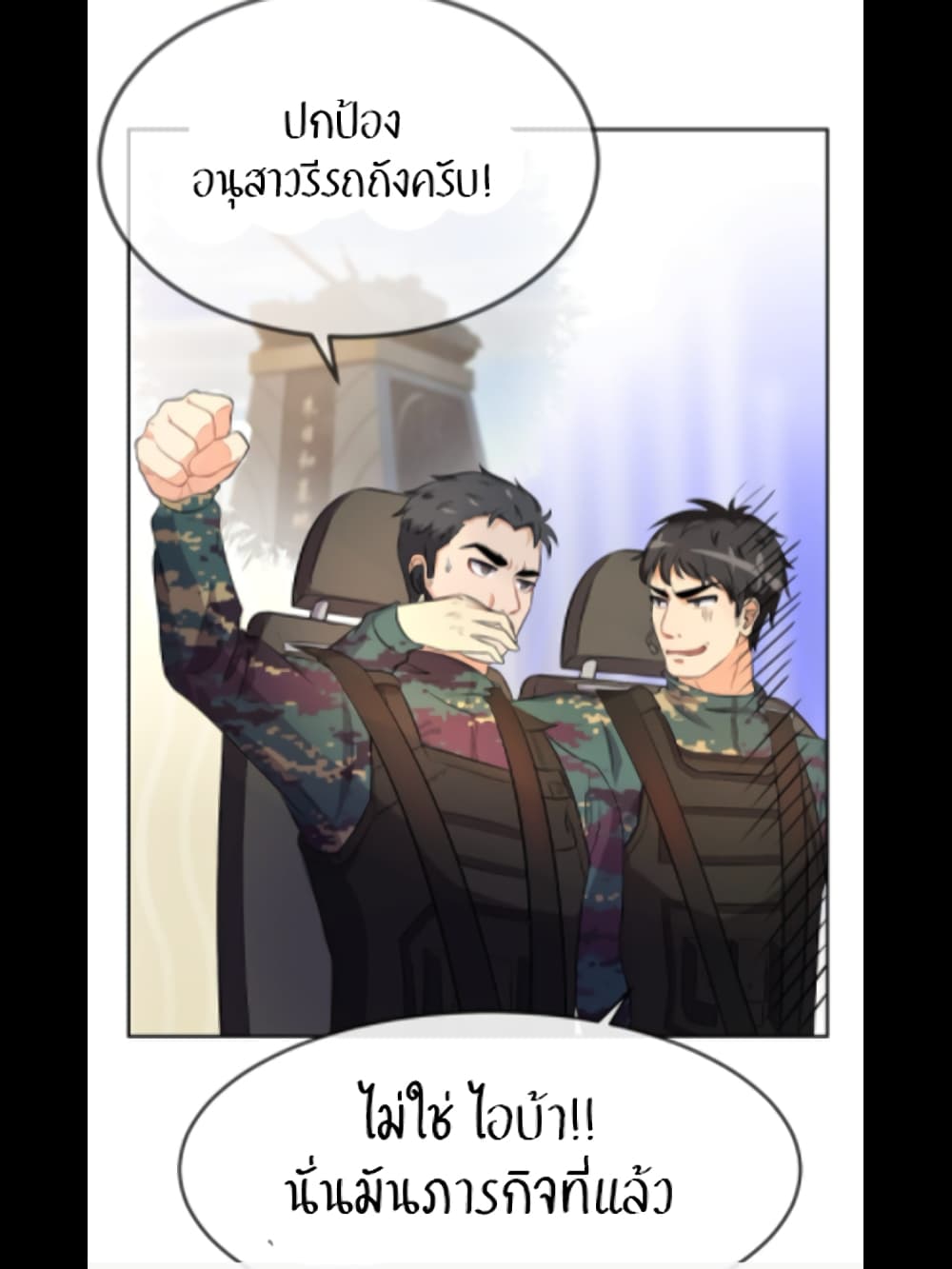 Special Warfare Pioneer page 7