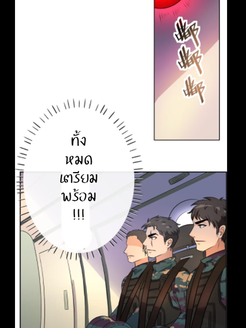Special Warfare Pioneer page 8