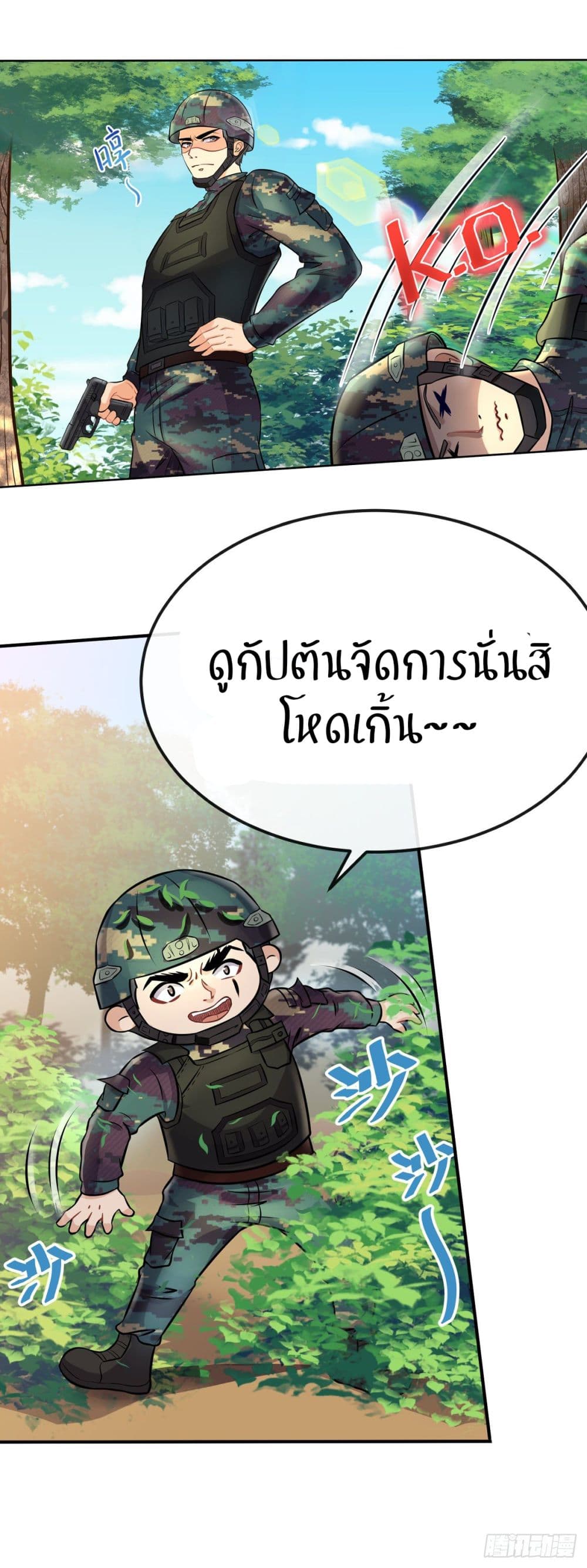 Special Warfare Pioneer page 10