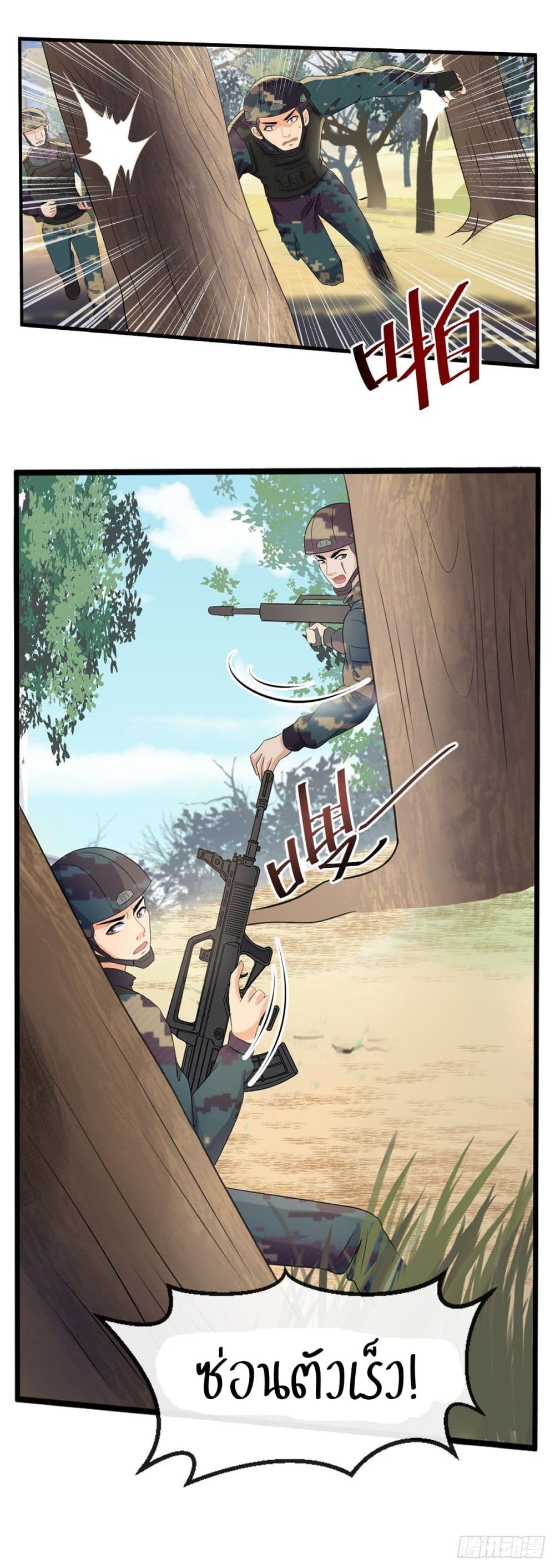 Special Warfare Pioneer page 3