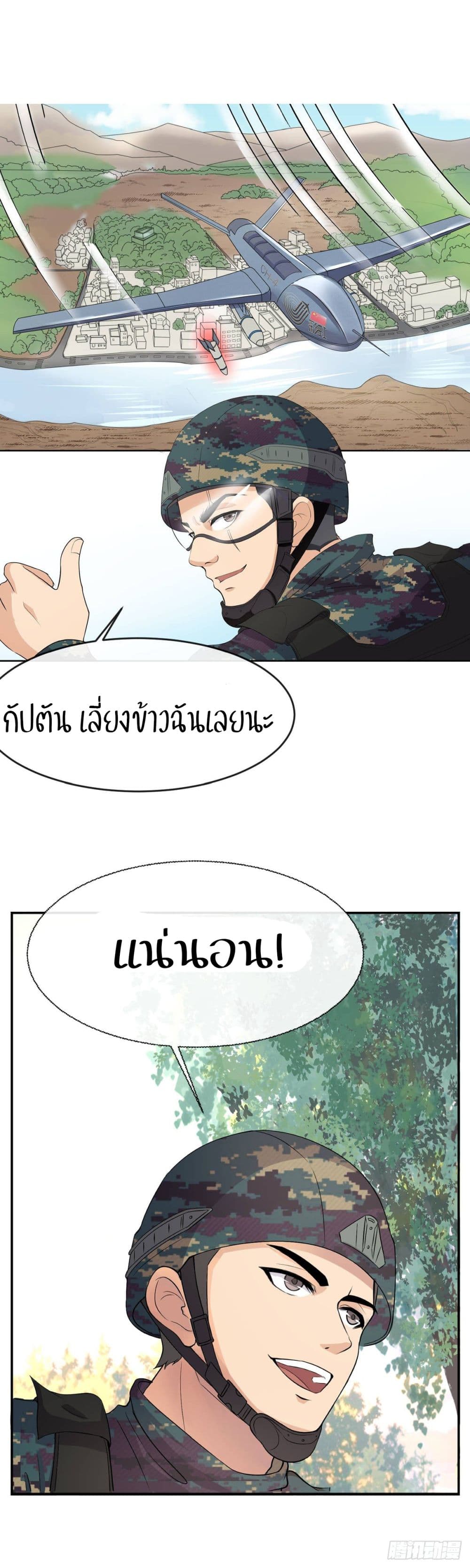 Special Warfare Pioneer page 9