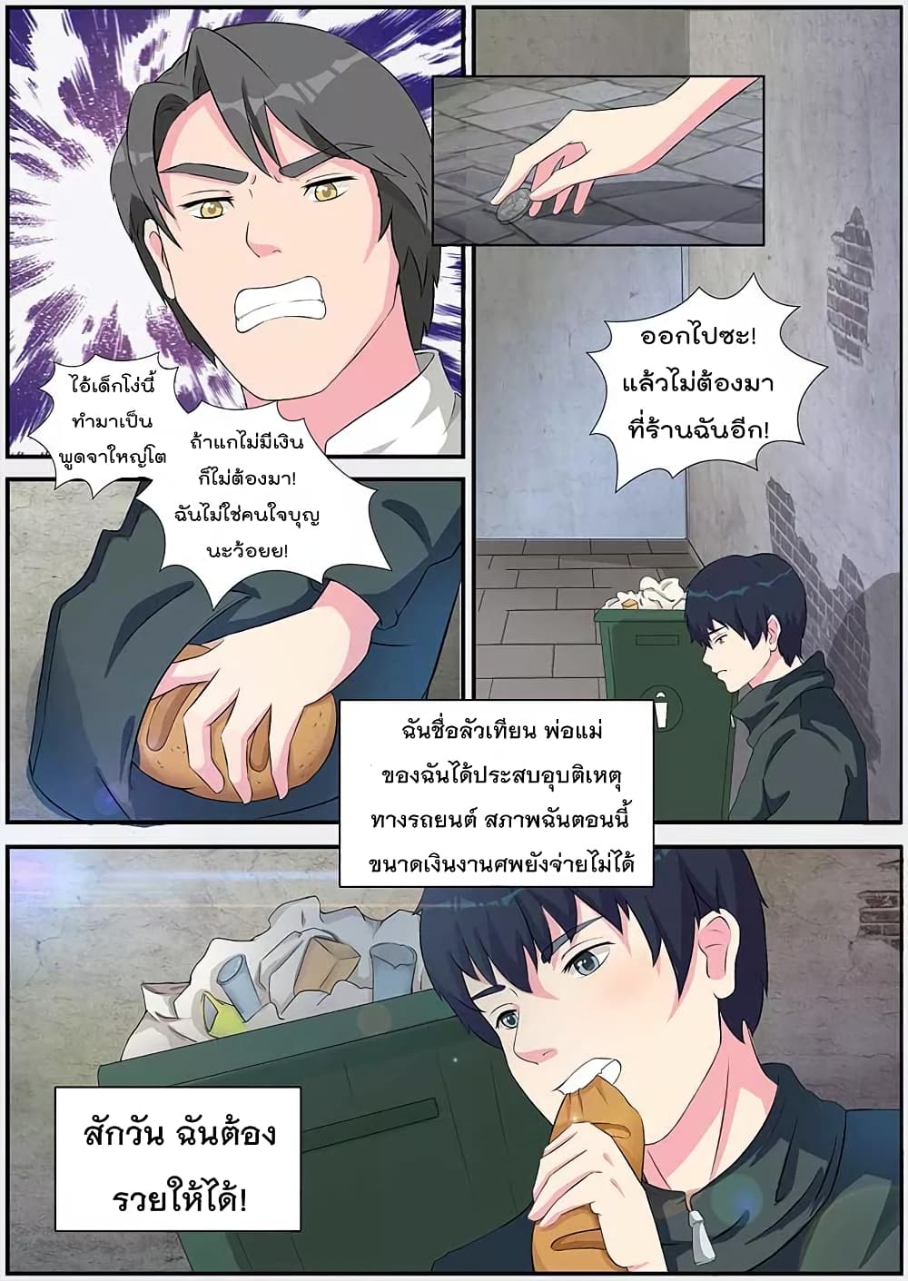 Specialist page 3