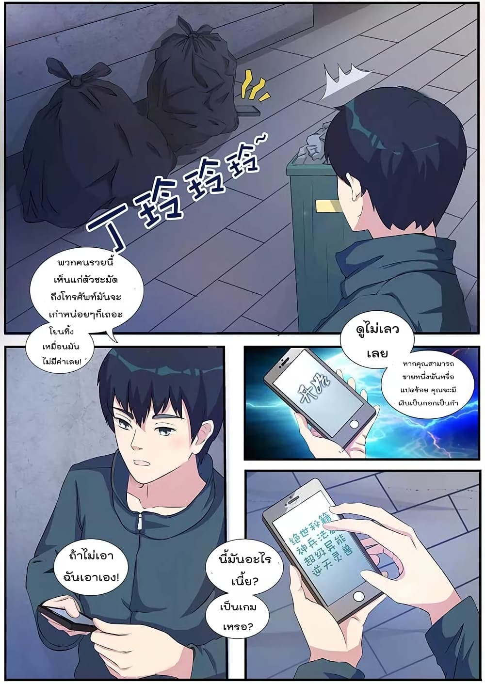 Specialist page 4
