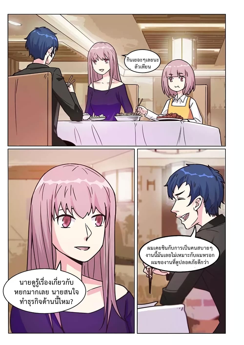 Specialist page 2
