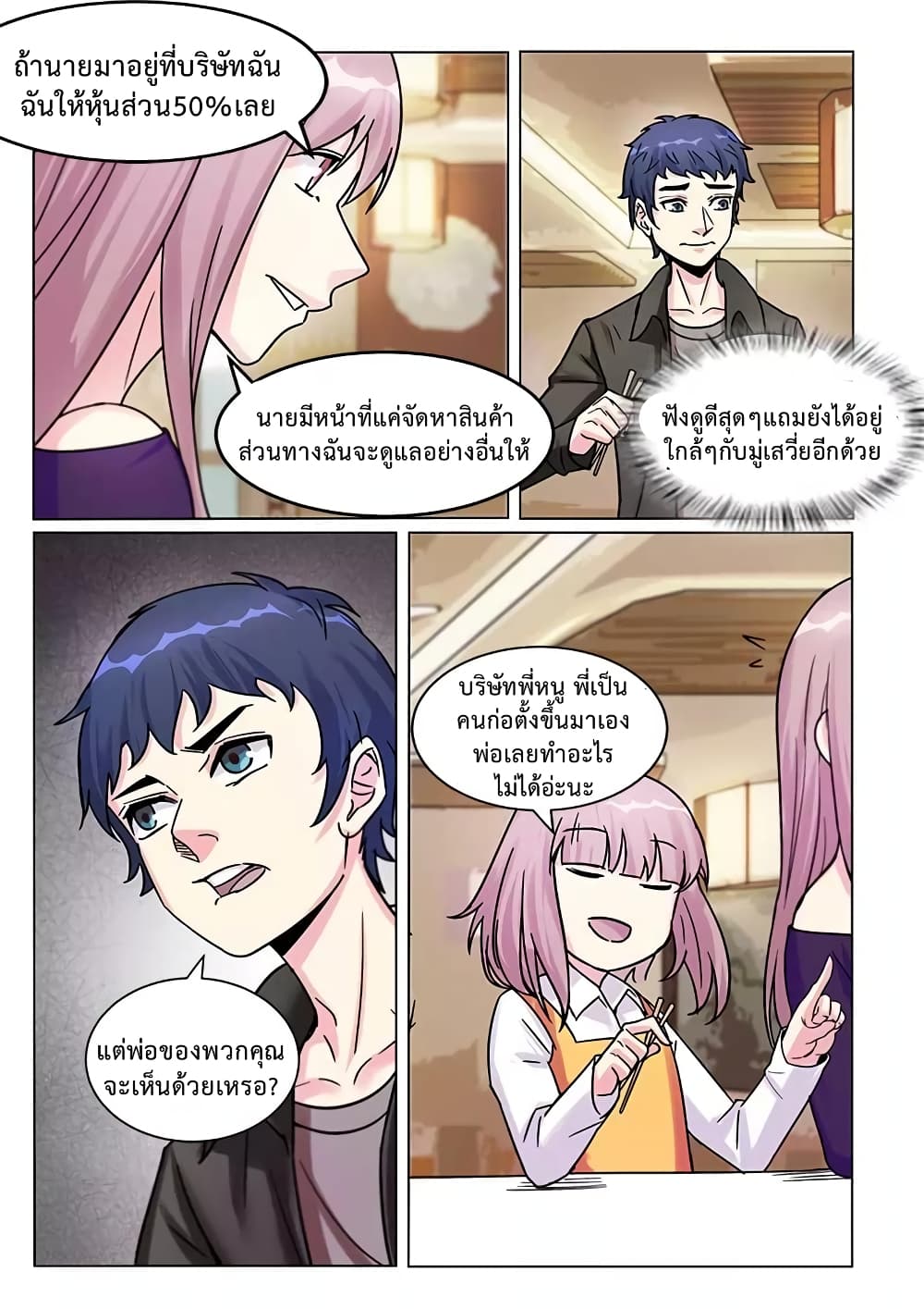 Specialist page 3