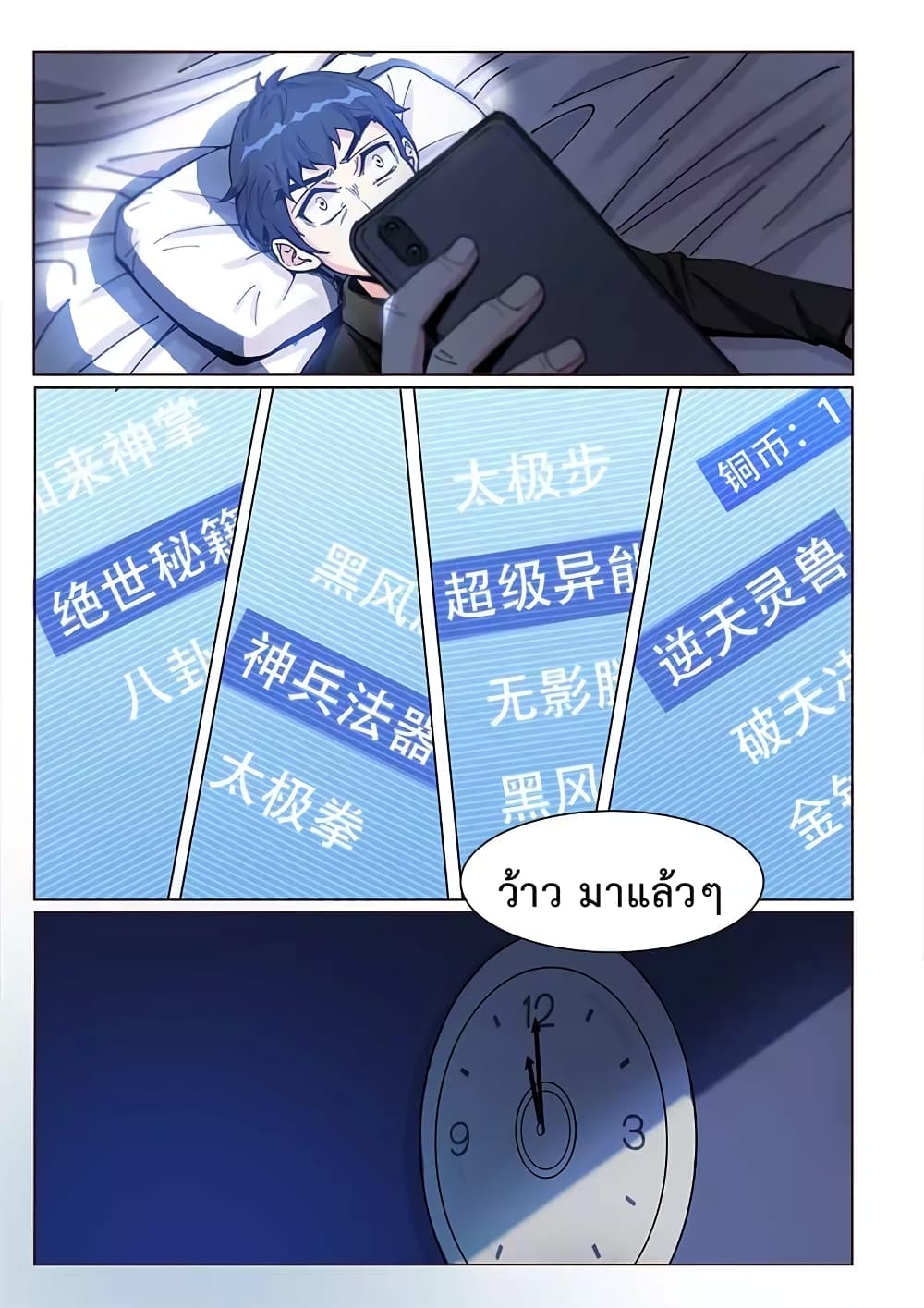 Specialist page 5