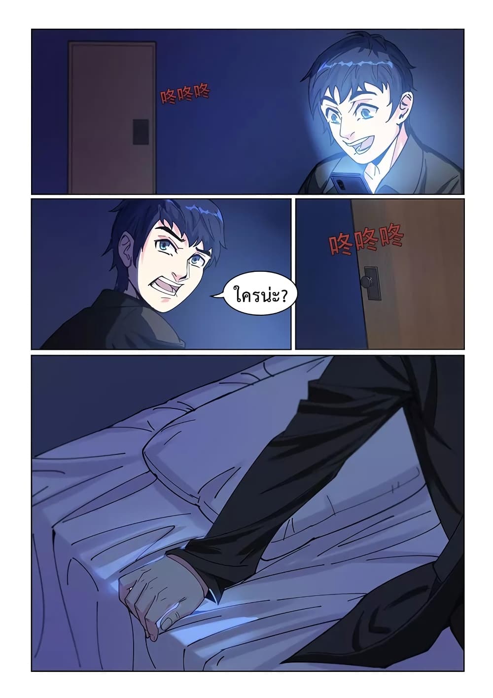 Specialist page 7