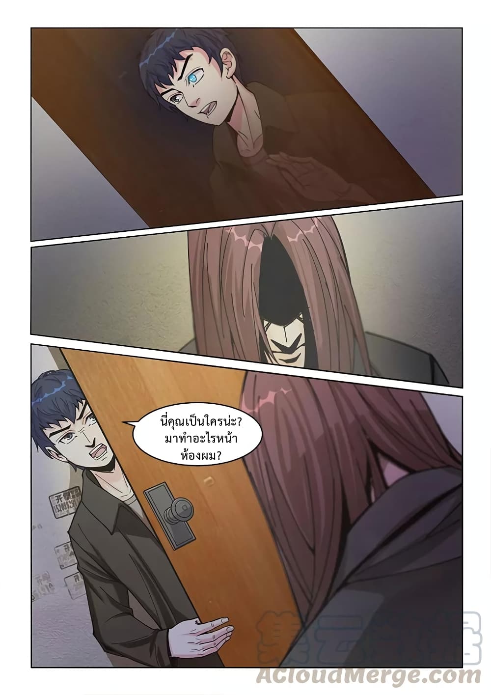 Specialist page 8