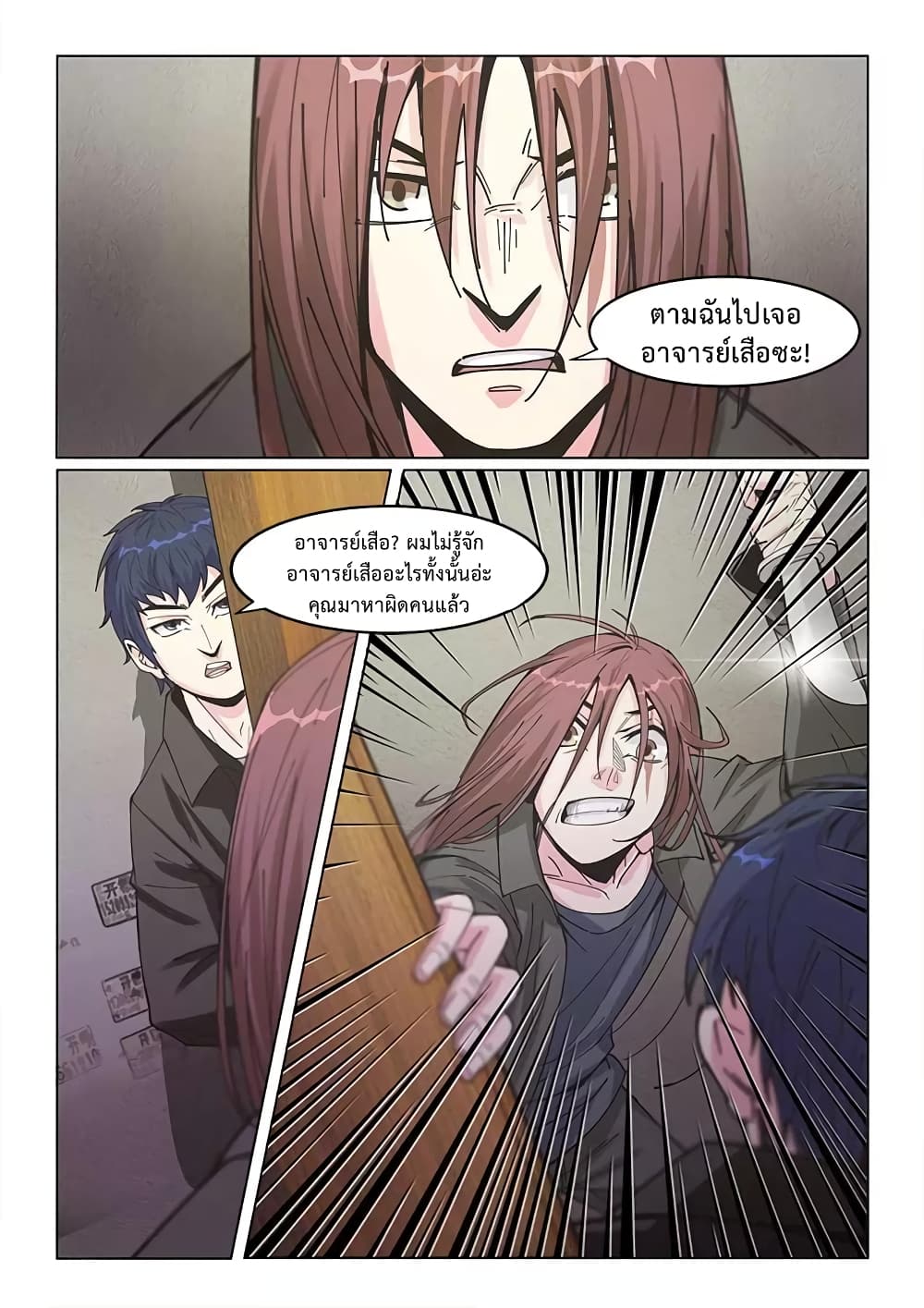 Specialist page 9