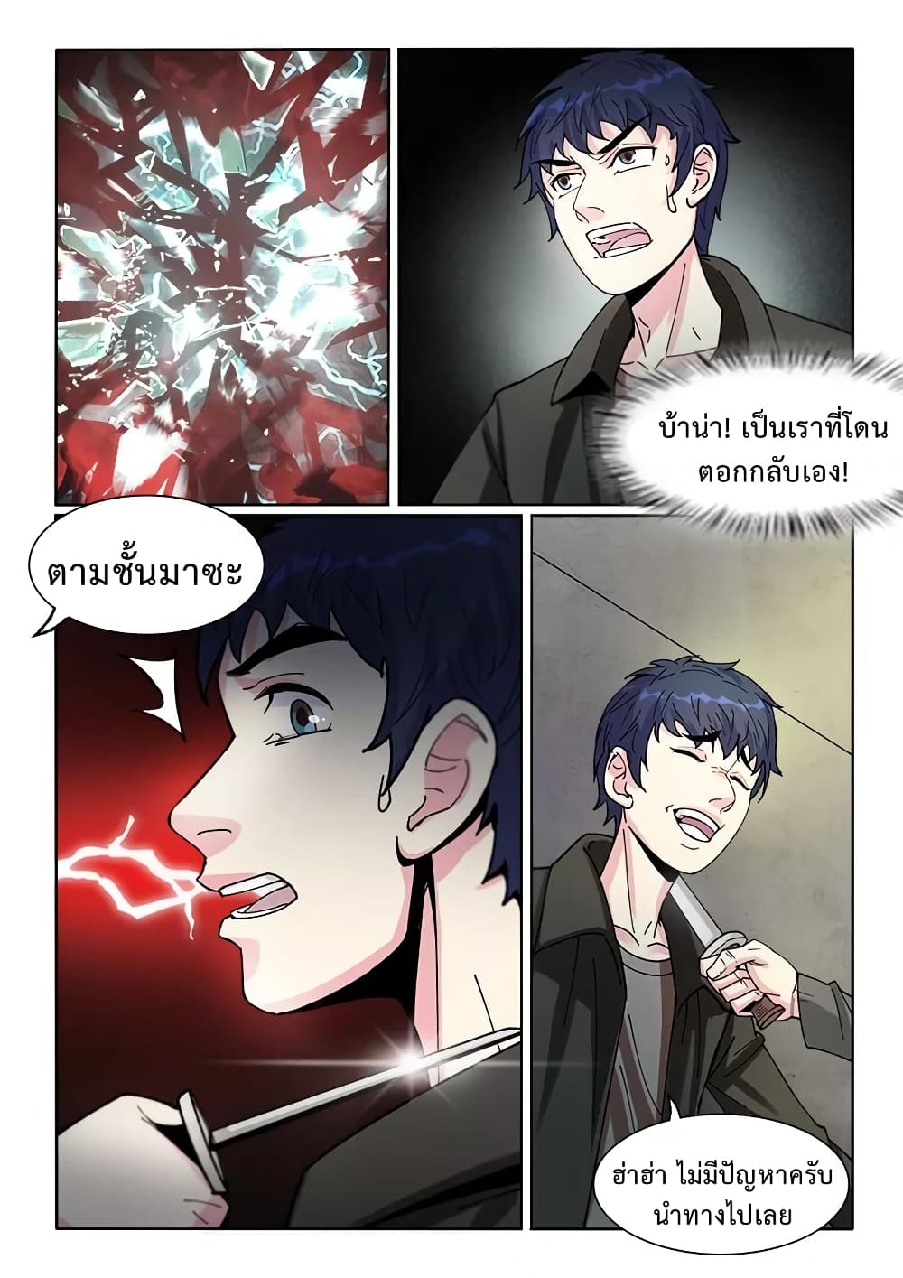 Specialist page 4