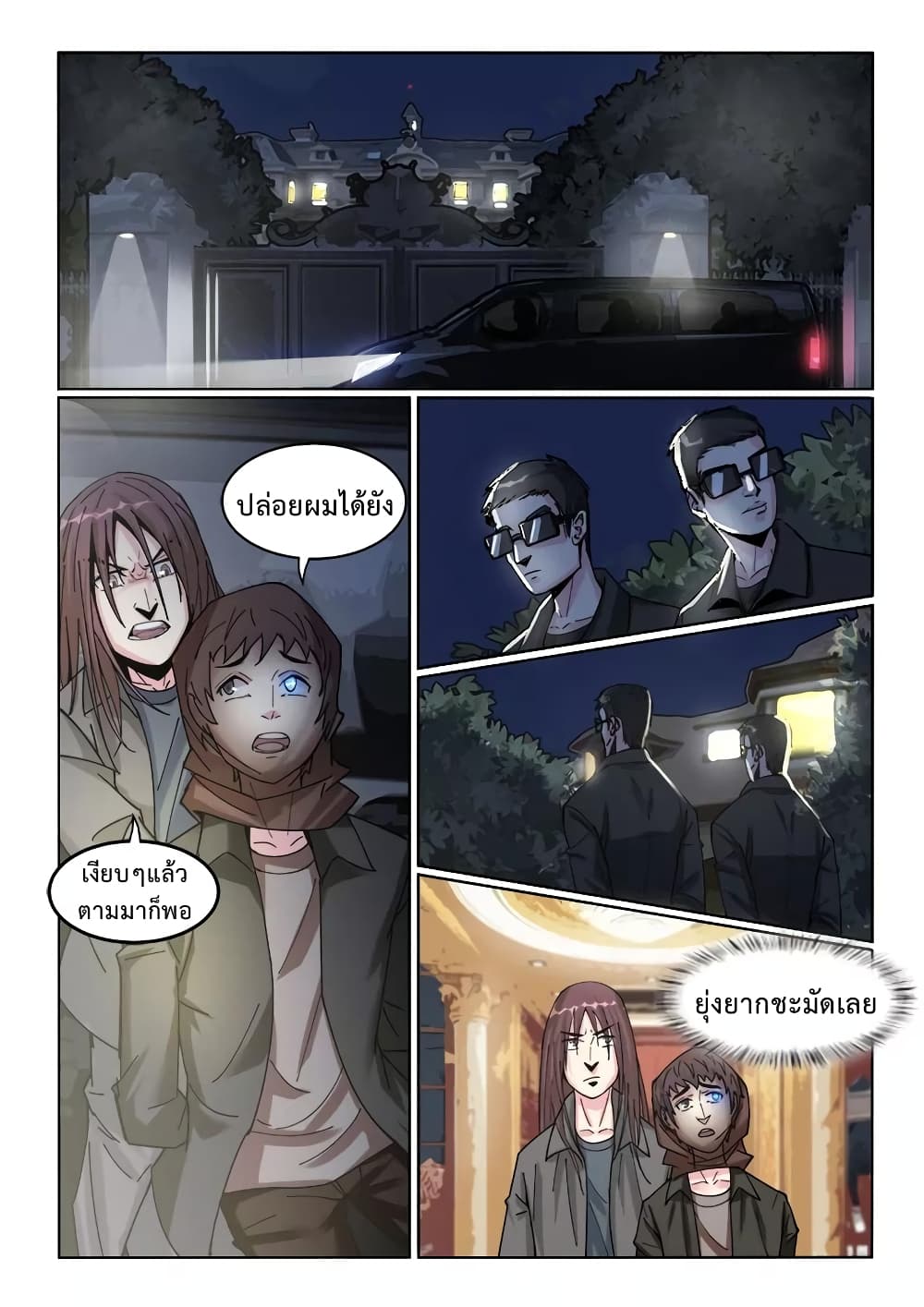 Specialist page 6