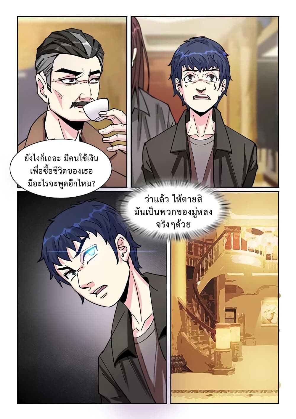 Specialist page 9