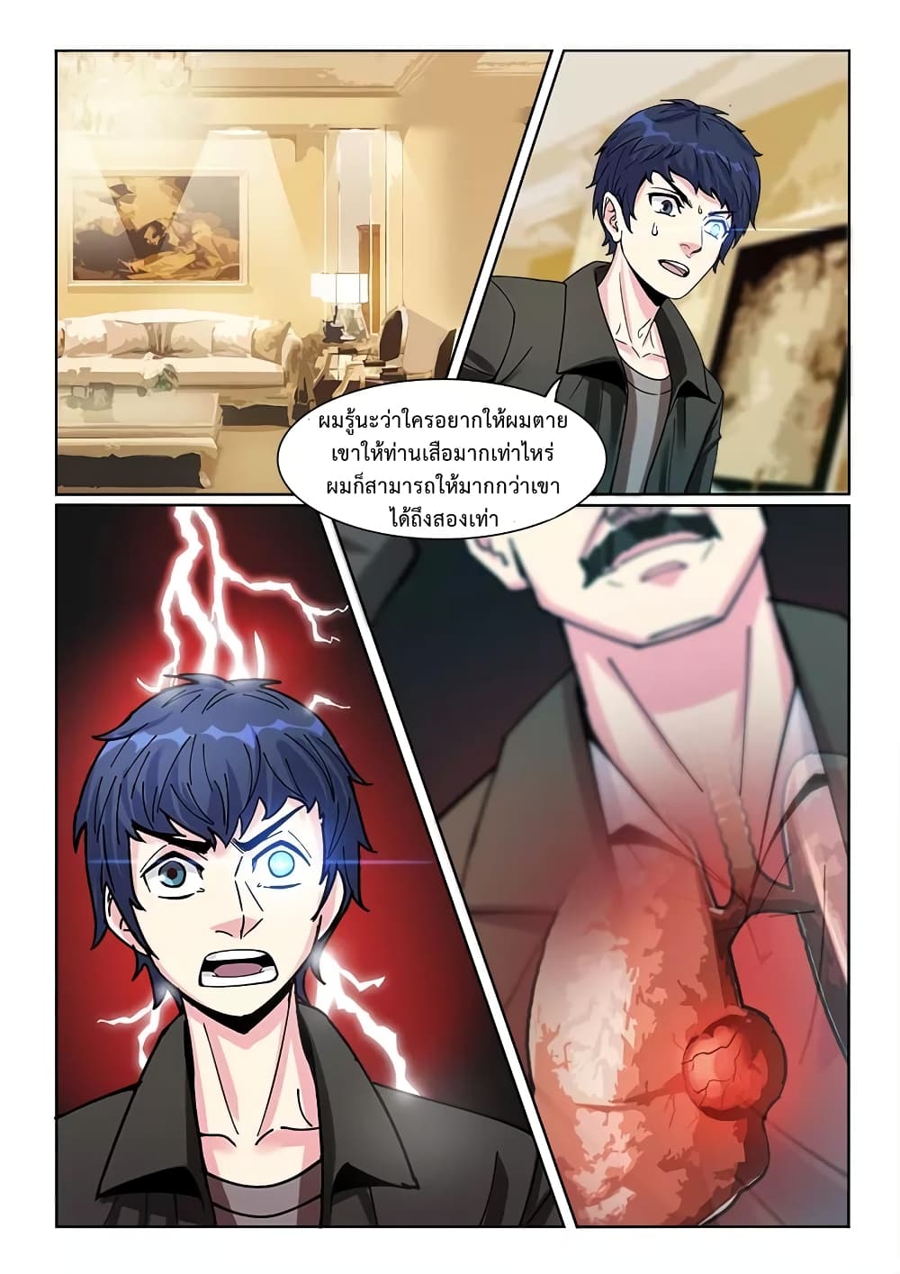 Specialist page 10
