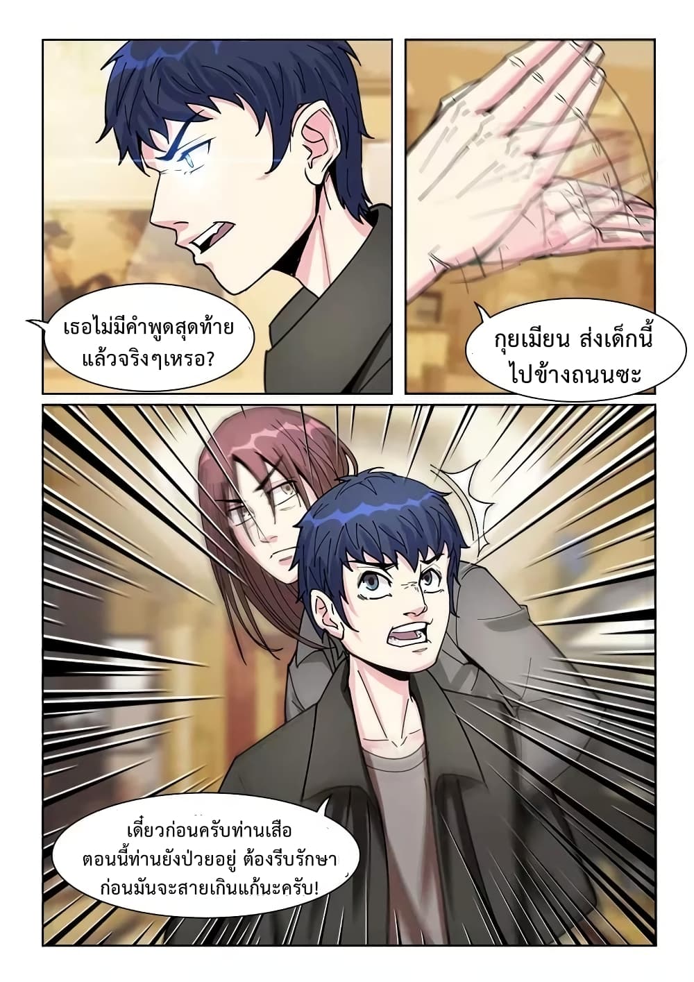 Specialist page 11