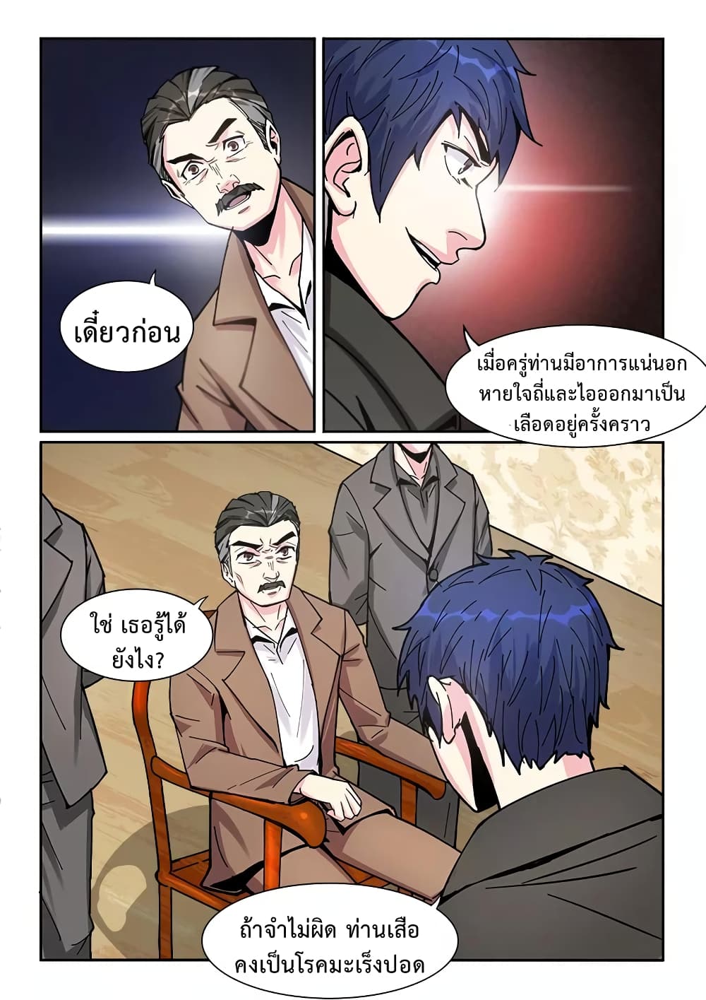 Specialist page 2