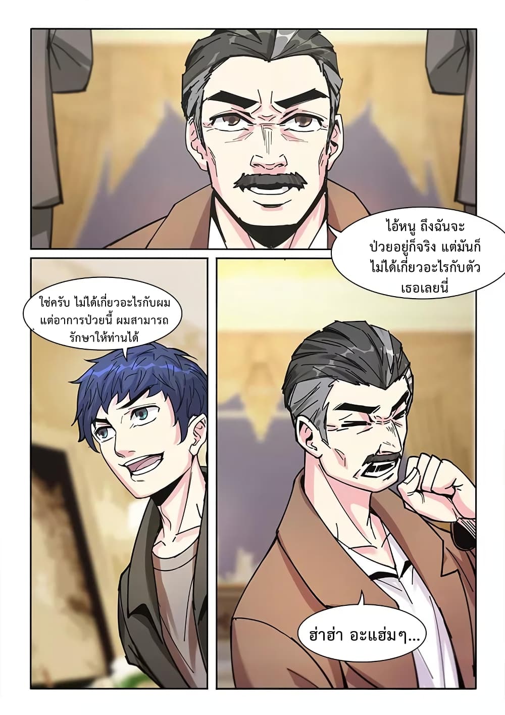 Specialist page 3