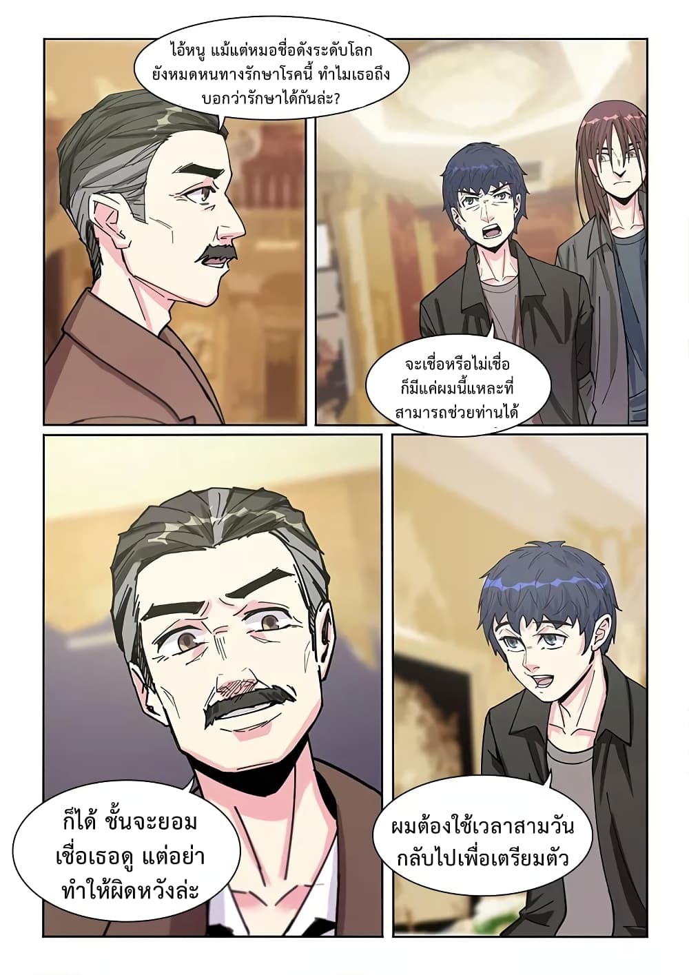 Specialist page 4