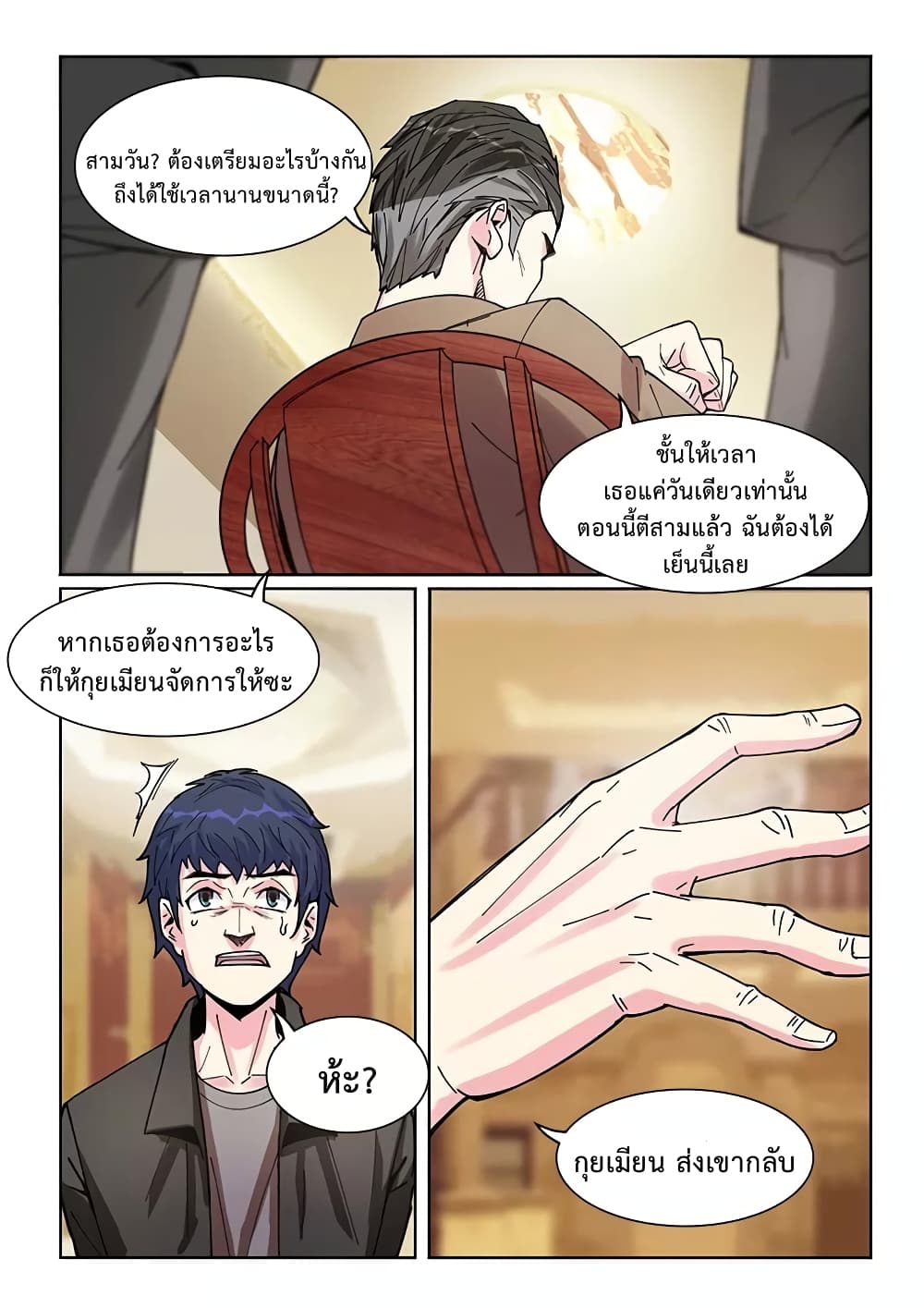 Specialist page 5
