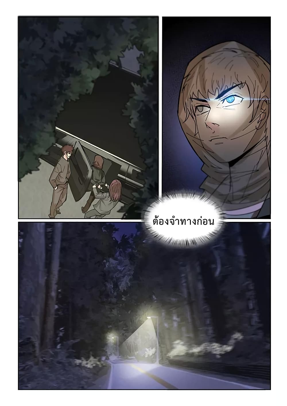 Specialist page 6