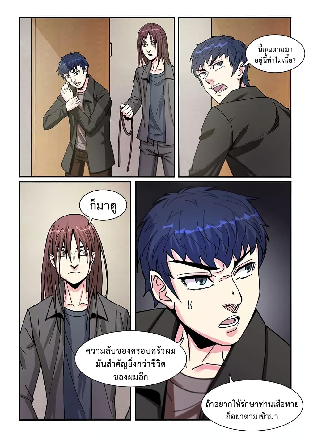 Specialist page 7