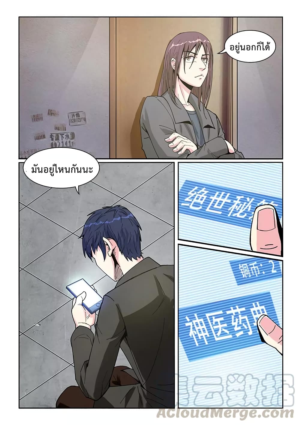 Specialist page 8