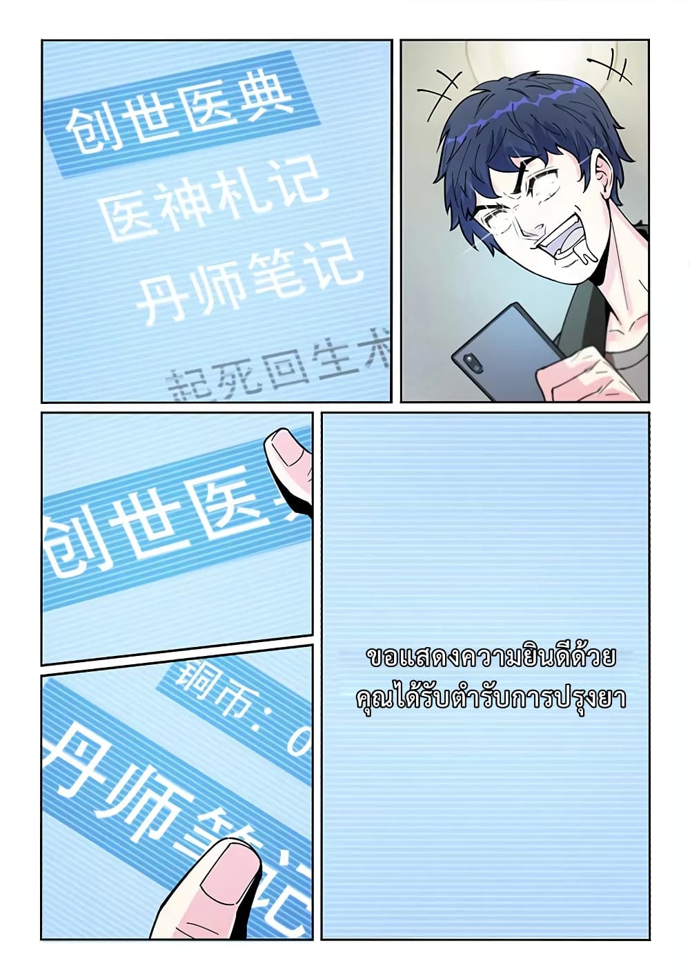 Specialist page 9