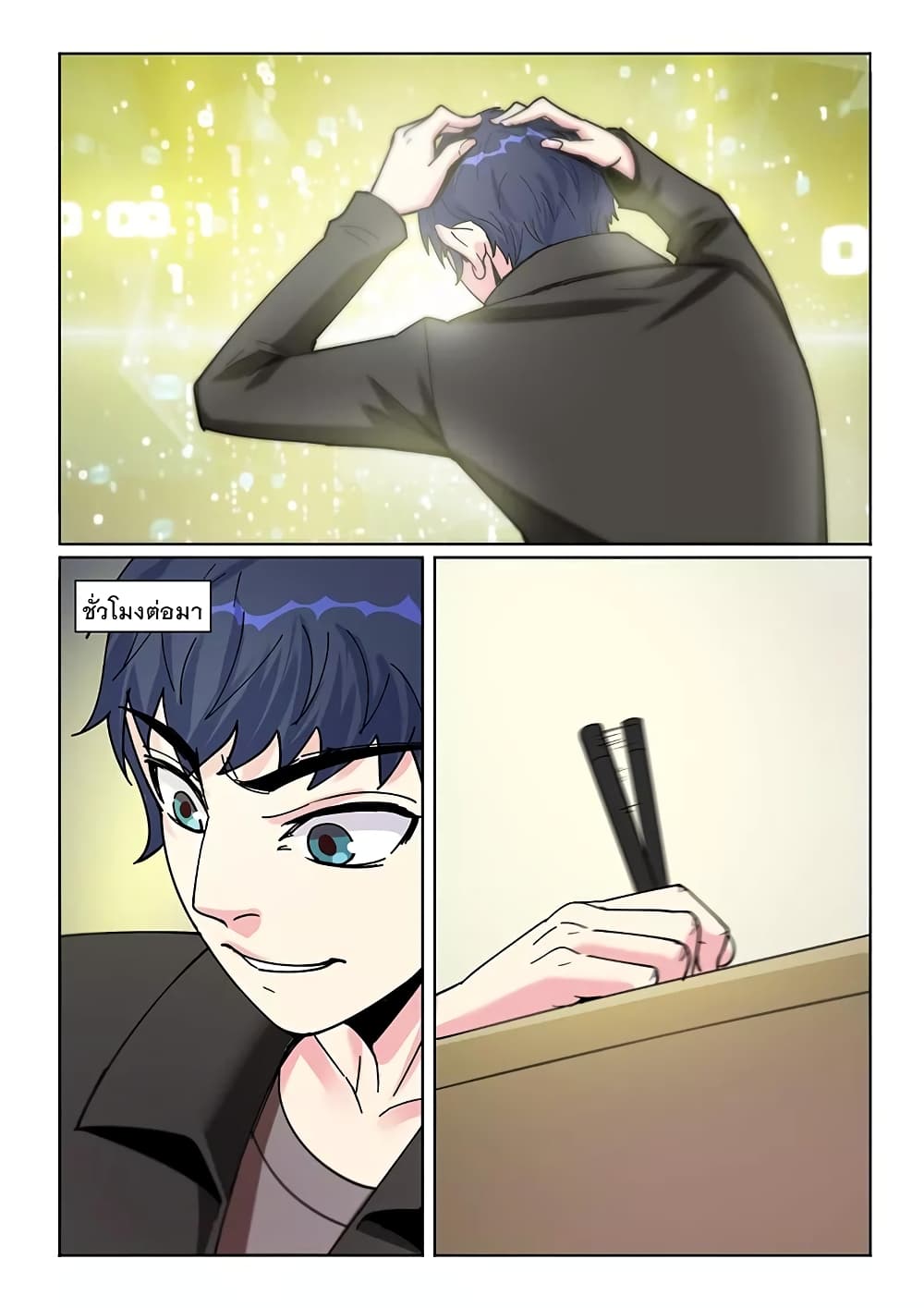 Specialist page 3