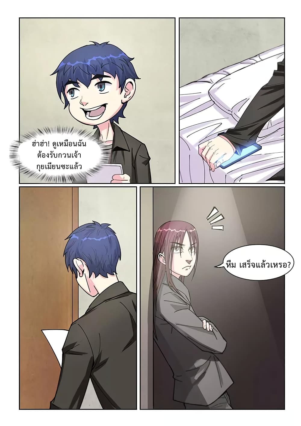 Specialist page 4