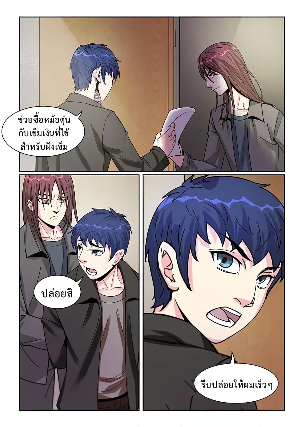 Specialist page 5