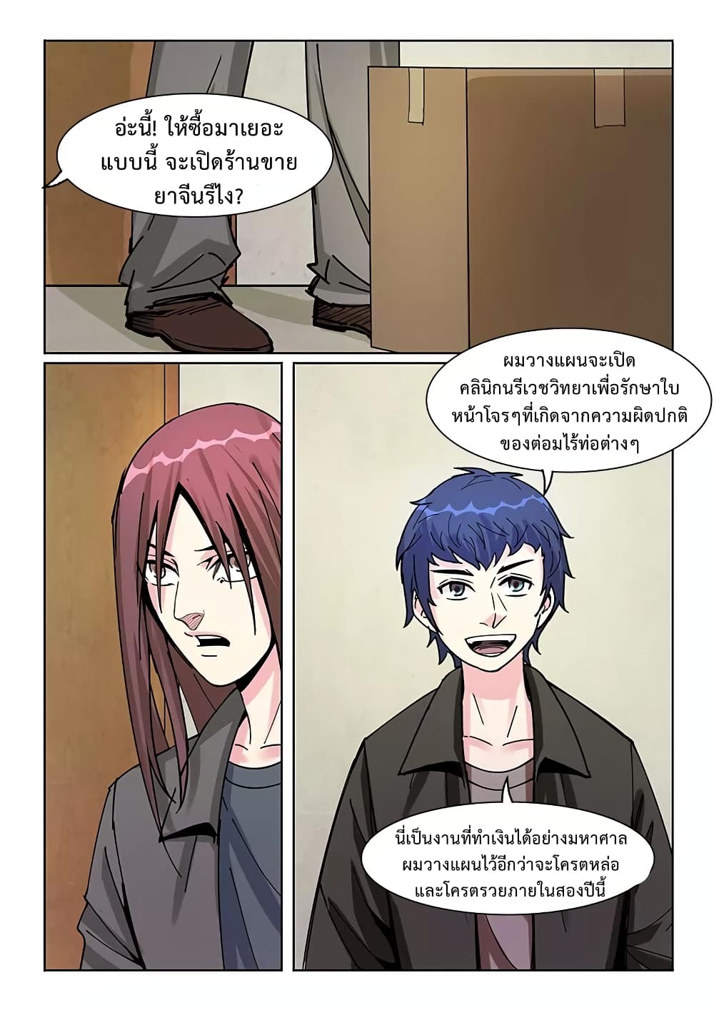 Specialist page 7