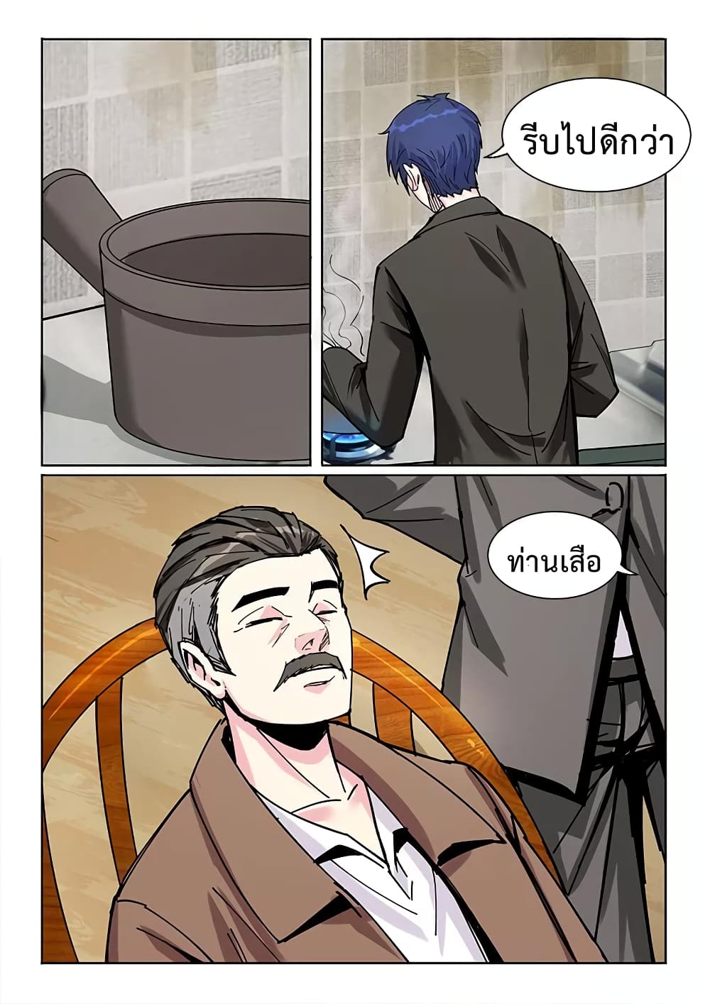 Specialist page 9