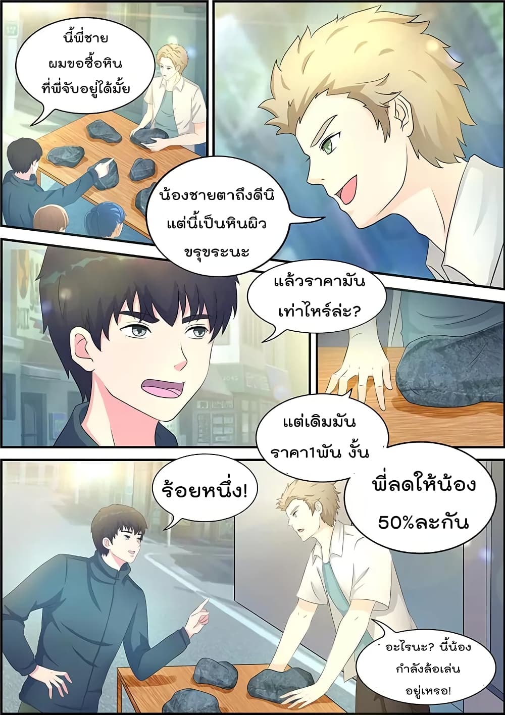 Specialist page 7