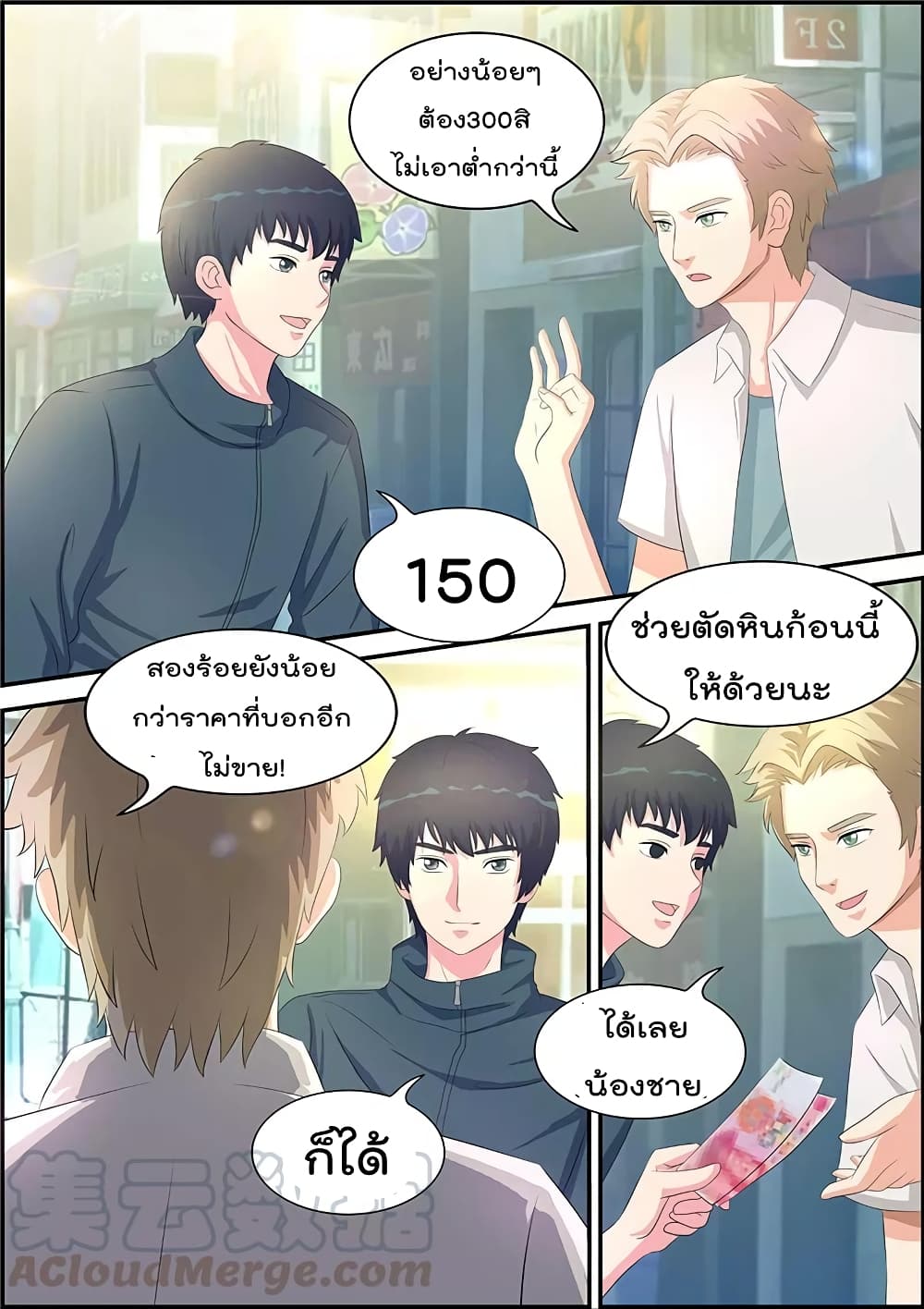 Specialist page 8