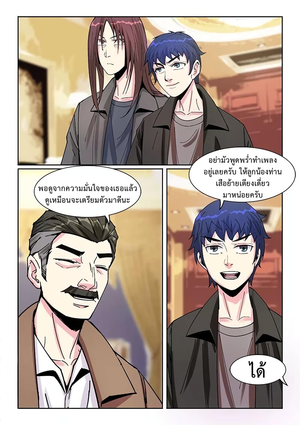 Specialist page 2