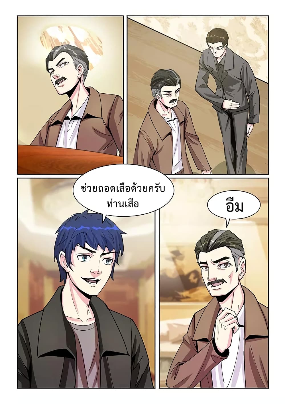 Specialist page 3
