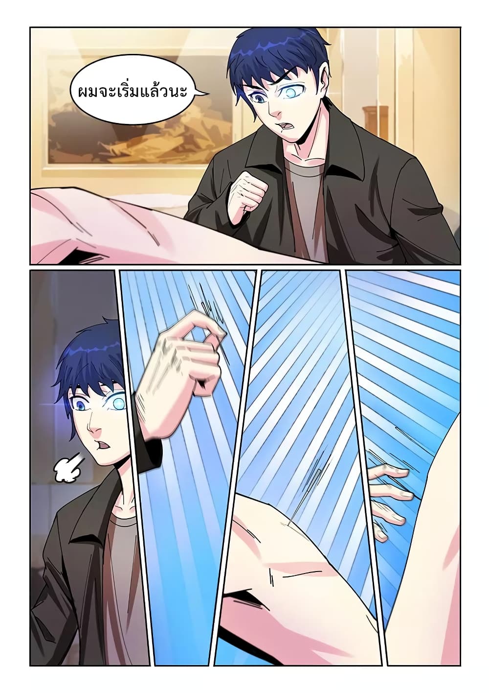 Specialist page 5
