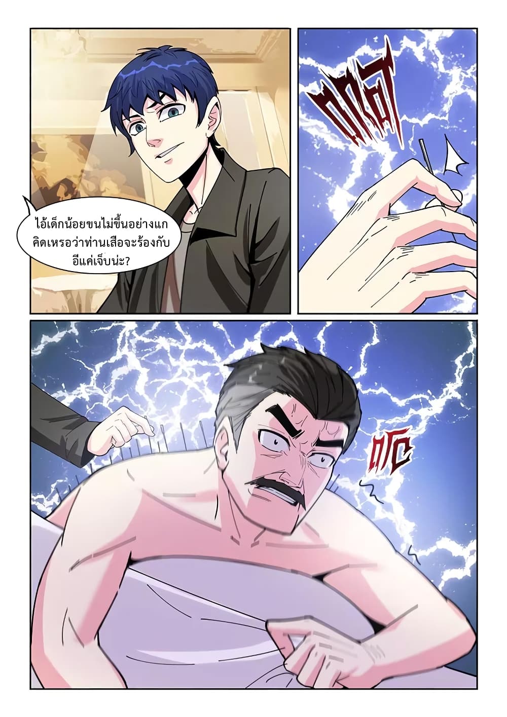 Specialist page 7