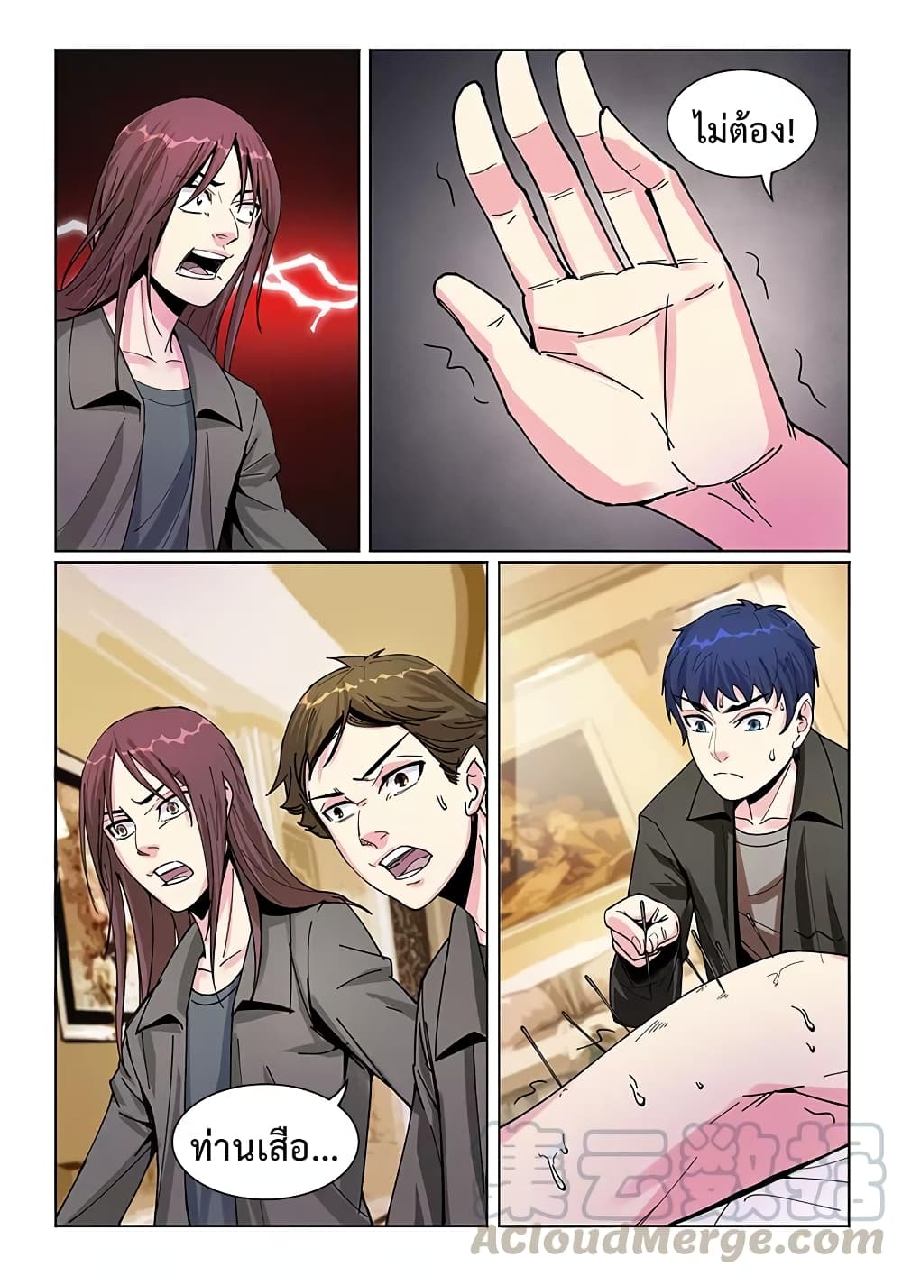 Specialist page 8