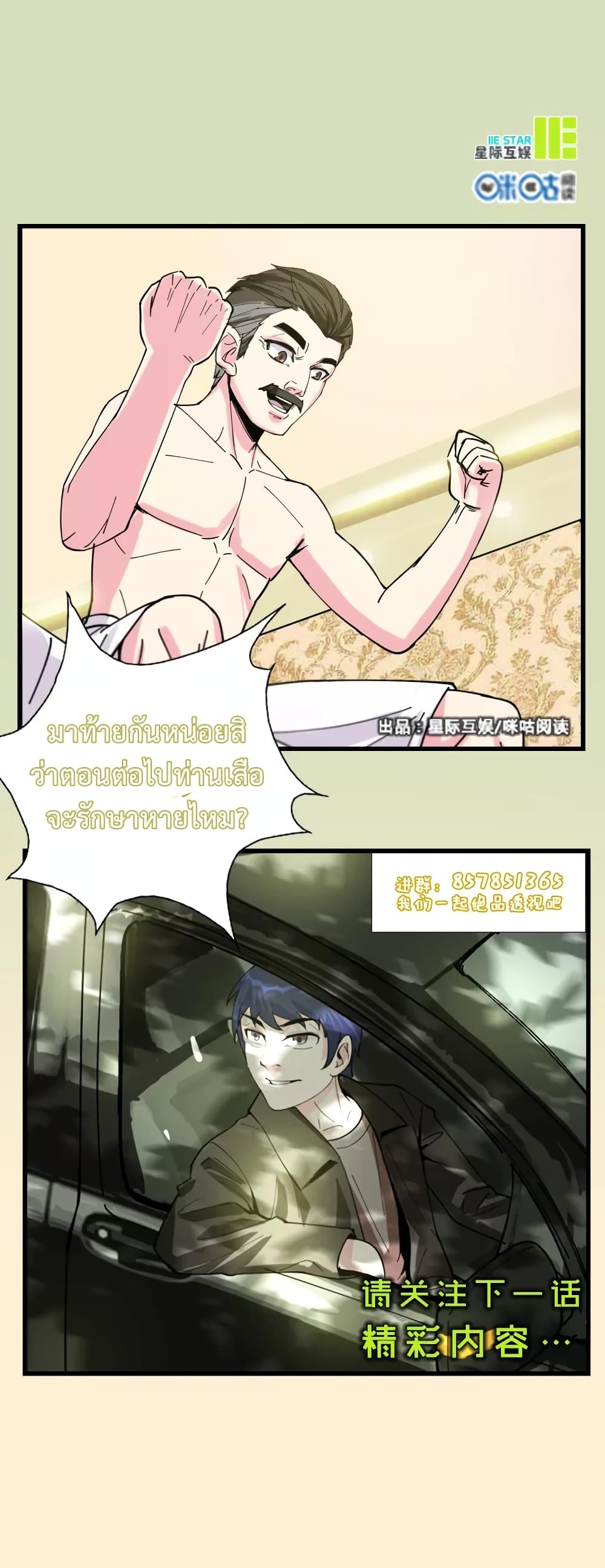 Specialist page 10