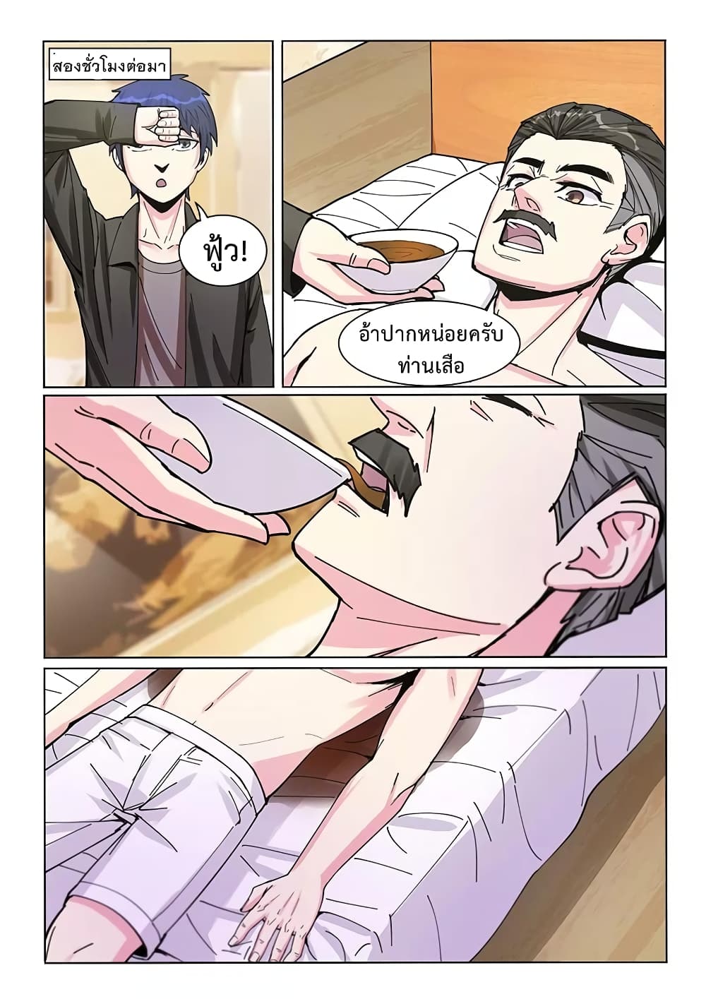 Specialist page 2
