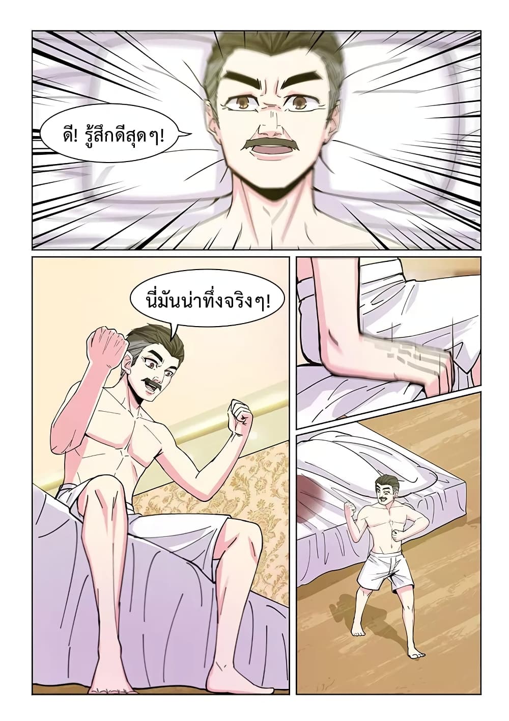 Specialist page 3