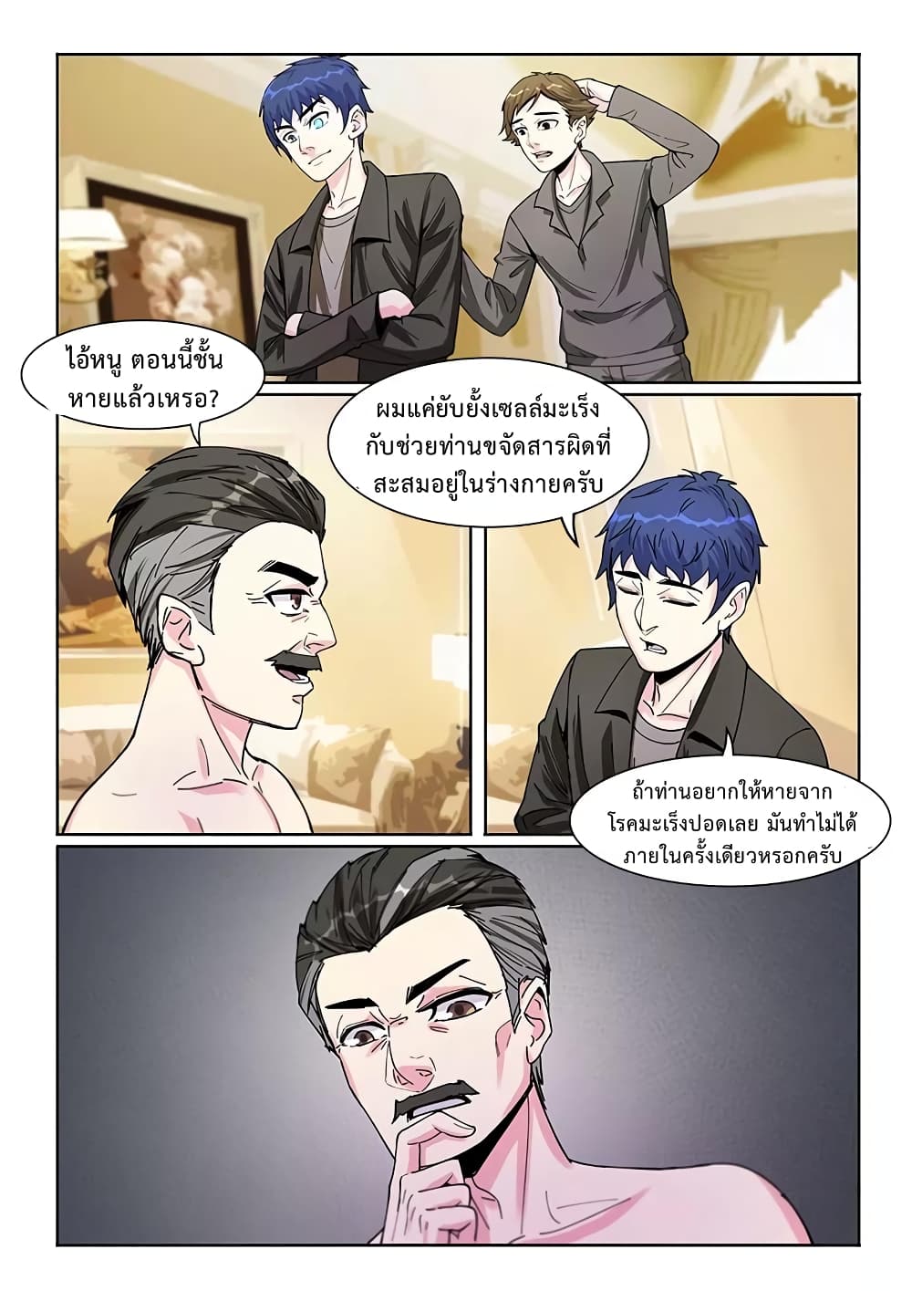 Specialist page 4