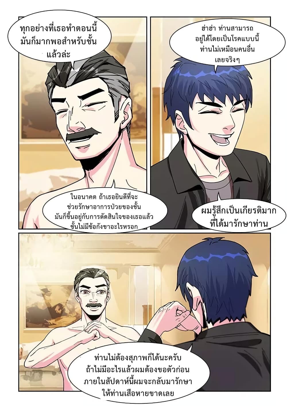 Specialist page 5