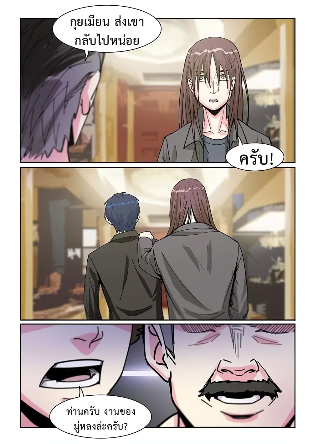 Specialist page 6