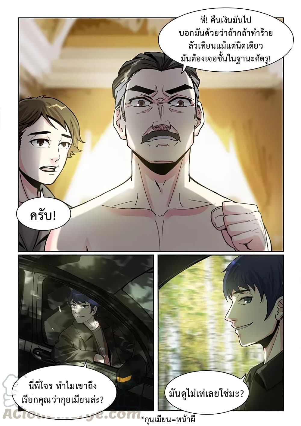 Specialist page 7