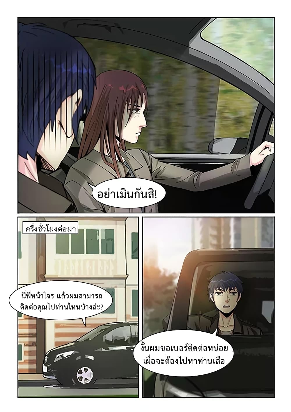Specialist page 8