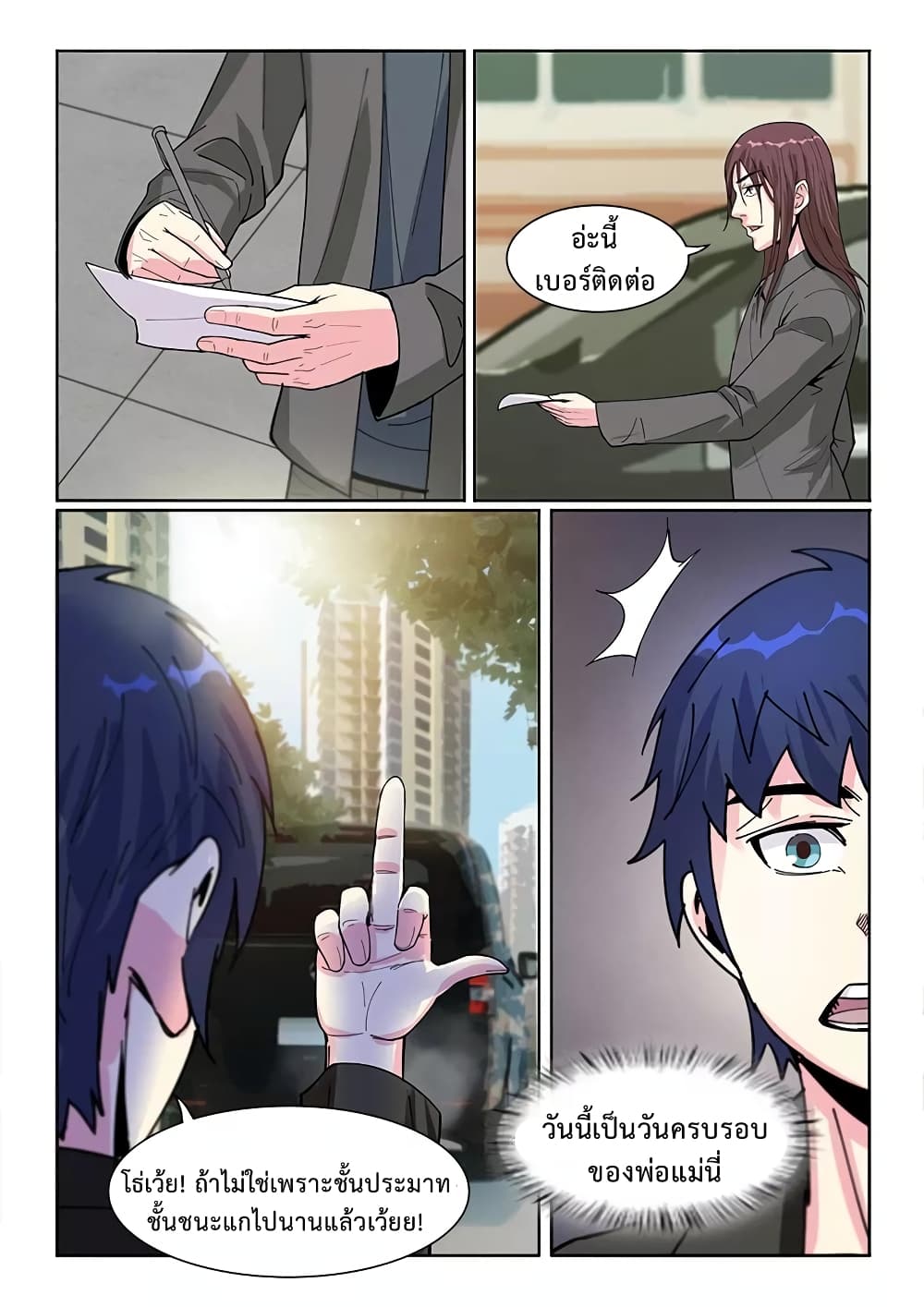 Specialist page 2
